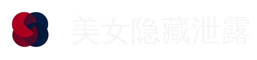 美女隐藏泄露